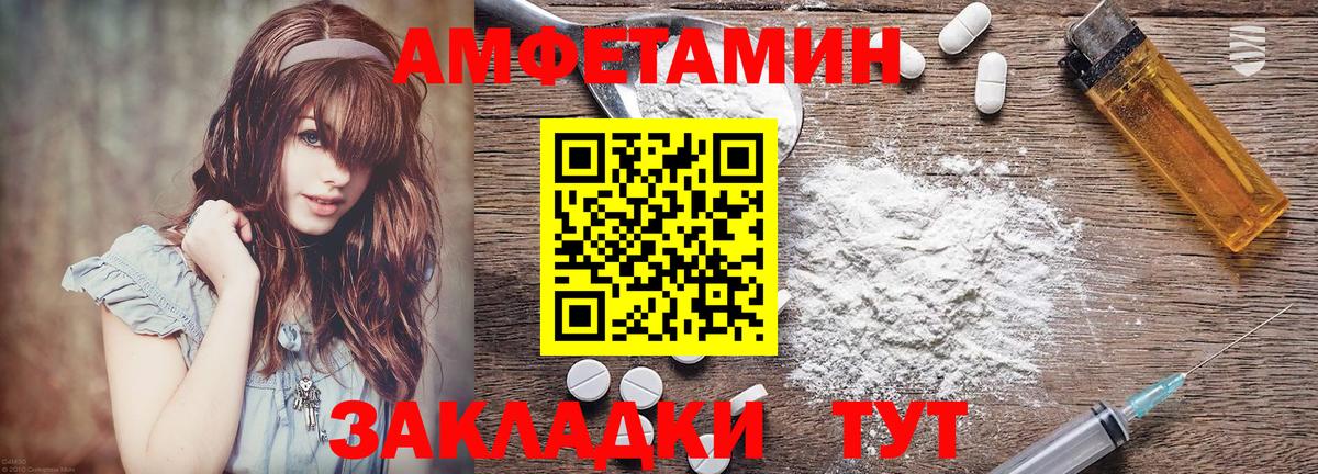 Амфетамин VHQ Йошкар-Ола