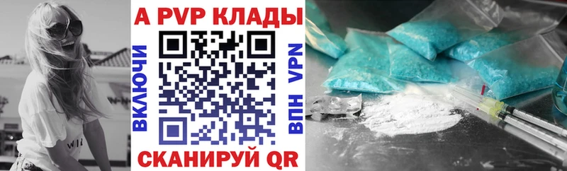 A-PVP кристаллы  где купить наркотик  Йошкар-Ола 