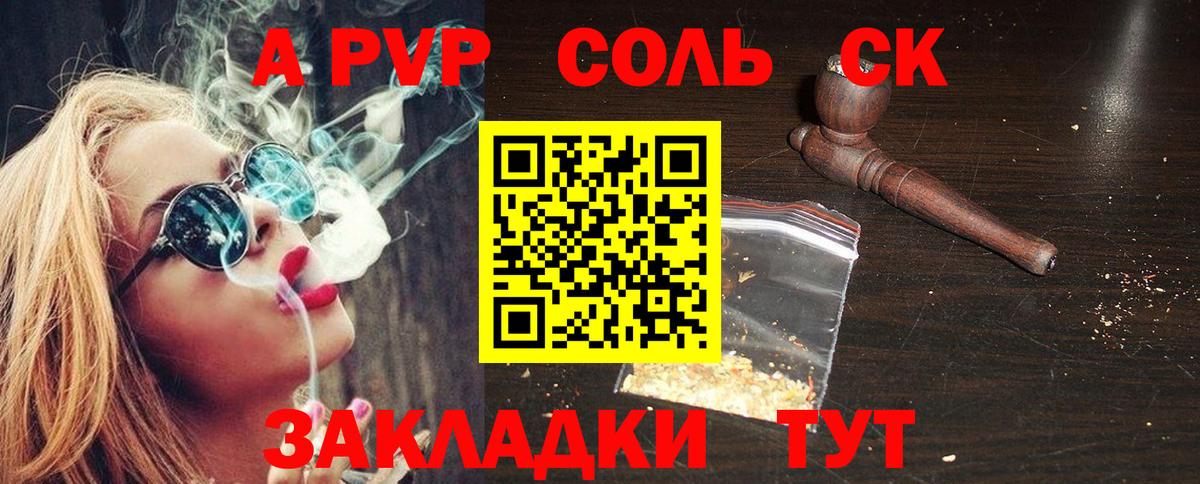 A-PVP VHQ Йошкар-Ола