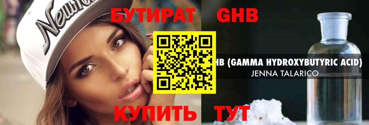 Йошкар-Ола  Бутират  Вход с VPN  Бутират вода 