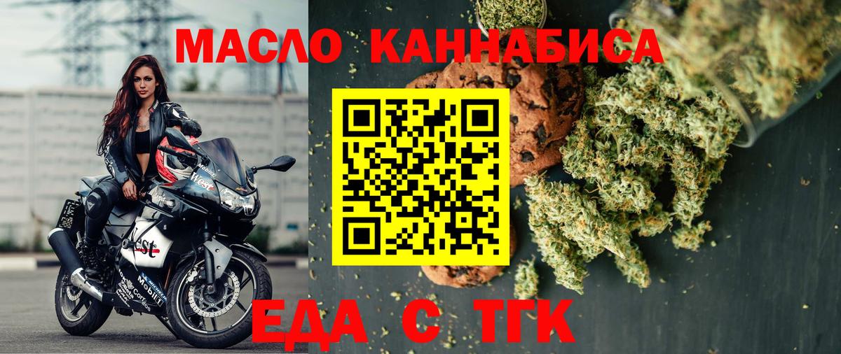 Йошкар-Ола  Canna-Cookies конопля  Вход с VPN 