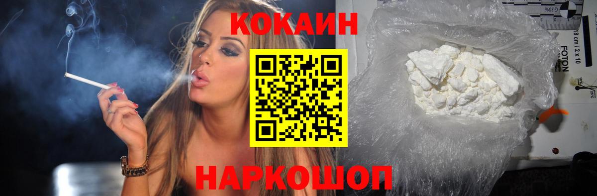 КОКАИН 98% Йошкар-Ола