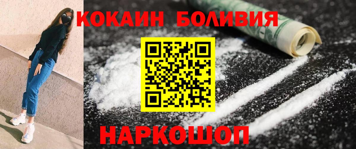 Cocaine 97%  Cocaine Перу  COCAIN  Вход с VPN  Йошкар-Ола 