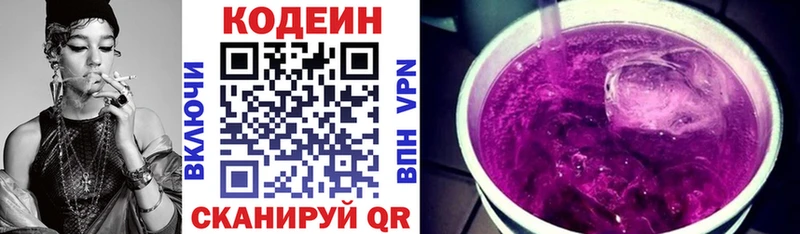 Кодеиновый сироп Lean Purple Drank  где можно купить наркотик  Йошкар-Ола 