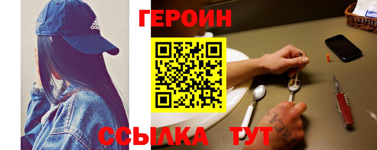 Героин гречка  Вход с VPN  Йошкар-Ола 