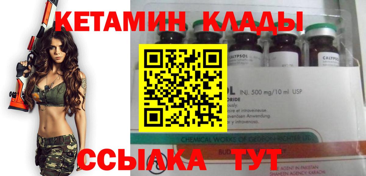 Кетамин ketamine Йошкар-Ола