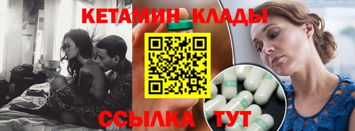Кетамин ketamine  Кетамин VHQ  Йошкар-Ола  Вход с VPN 