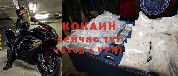 мяу мяу кристалл Пестово