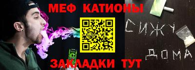 мяу мяу кристалл Апшеронск