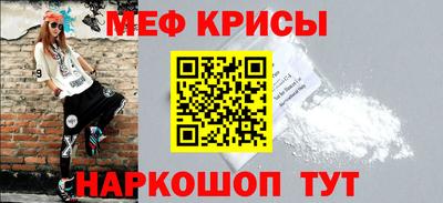 мяу мяу кристалл Апшеронск
