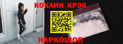 мяу мяу кристалл Апшеронск