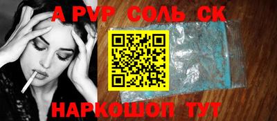 мяу мяу кристалл Апшеронск