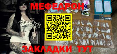 мяу мяу кристалл Апшеронск