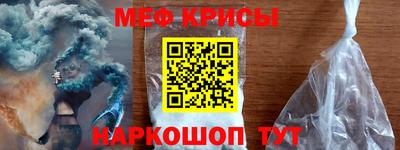 мяу мяу кристалл Апшеронск
