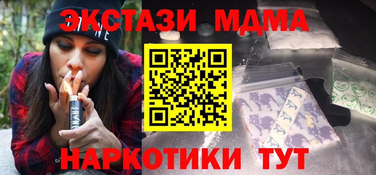 MDMA кристаллы  MDMA VHQ  MDMA  Йошкар-Ола  Вход с VPN 