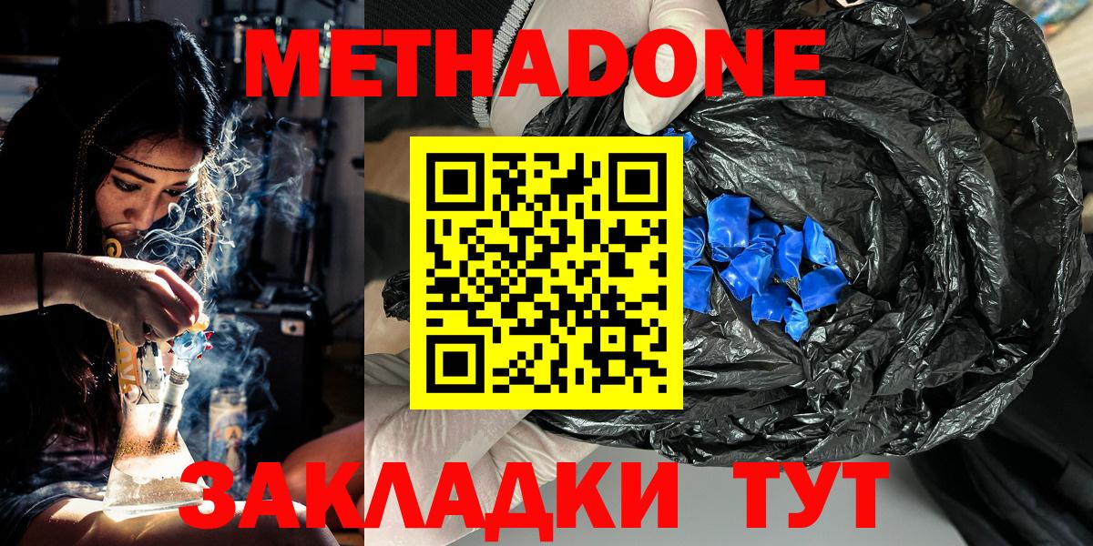 Метадон мёд  Вход с VPN  Йошкар-Ола 
