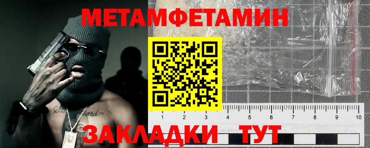 Первитин винт  Вход с VPN  Йошкар-Ола  Первитин винт 