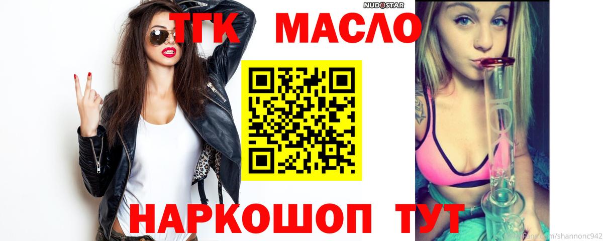 ТГК вейп Йошкар-Ола