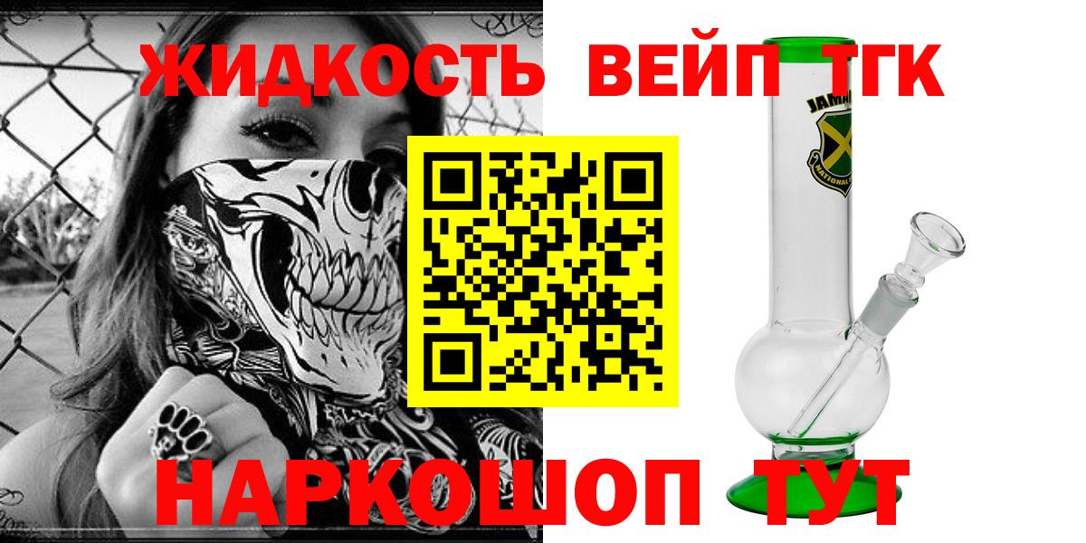 Дистиллят ТГК гашишное масло  купить наркотики сайты  Йошкар-Ола  Дистиллят ТГК вейп с тгк  Вход с VPN 